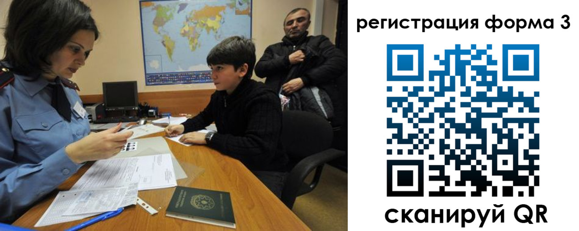 временная регистрация гарантия в Магнитогорске