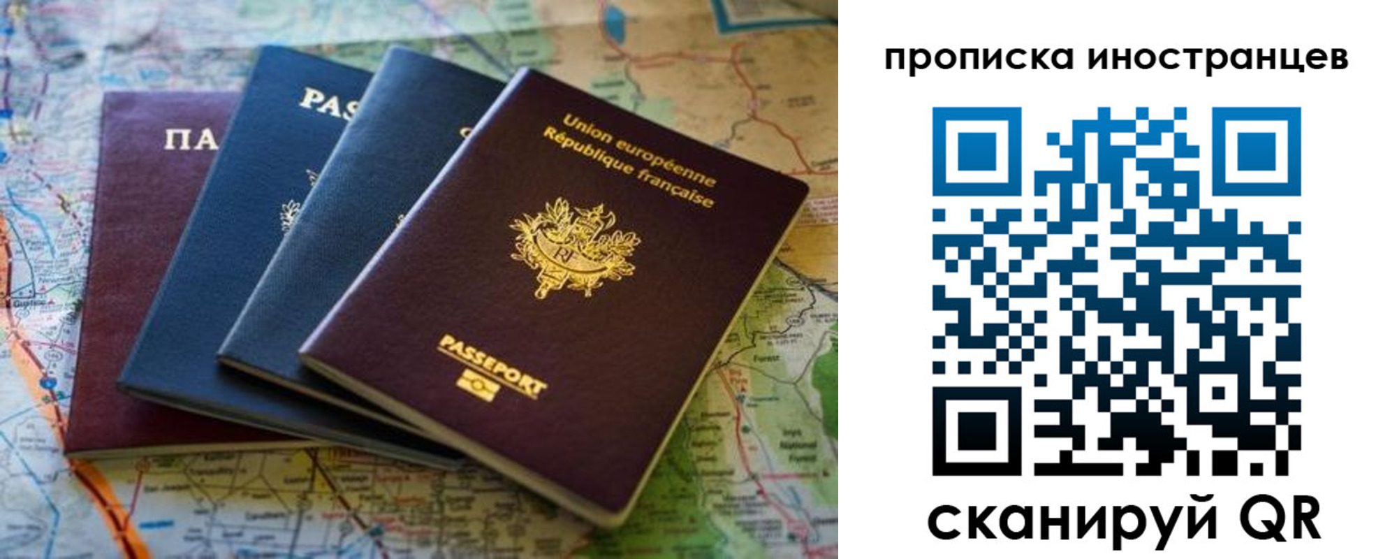 прописка ребенка в Магнитогорске