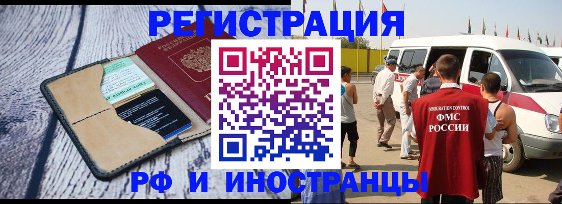 временная регистрация в Магнитогорске