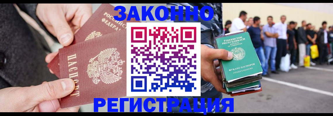 временная регистрация собственник в Магнитогорске