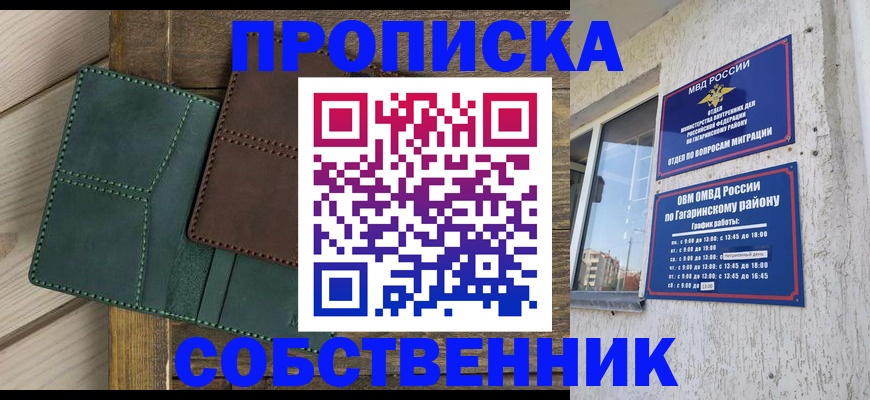 временная регистрация законно в Магнитогорске