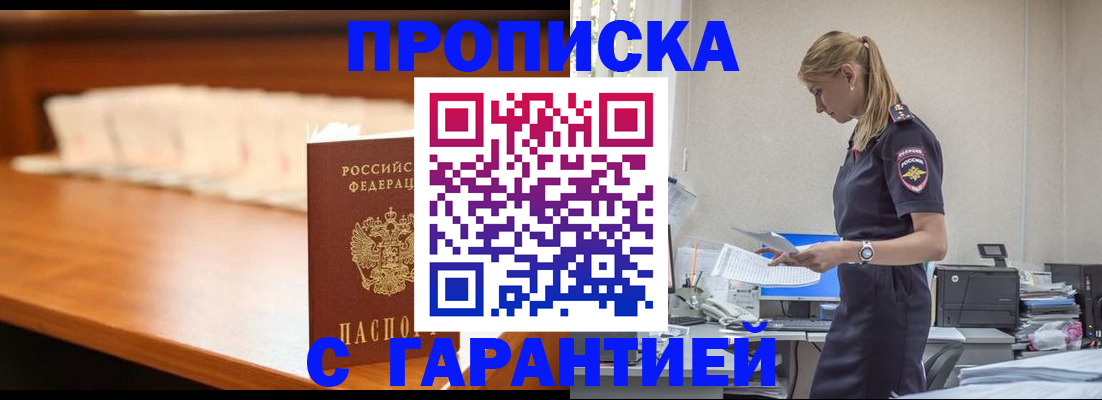 временная регистрация гарантия в Магнитогорске