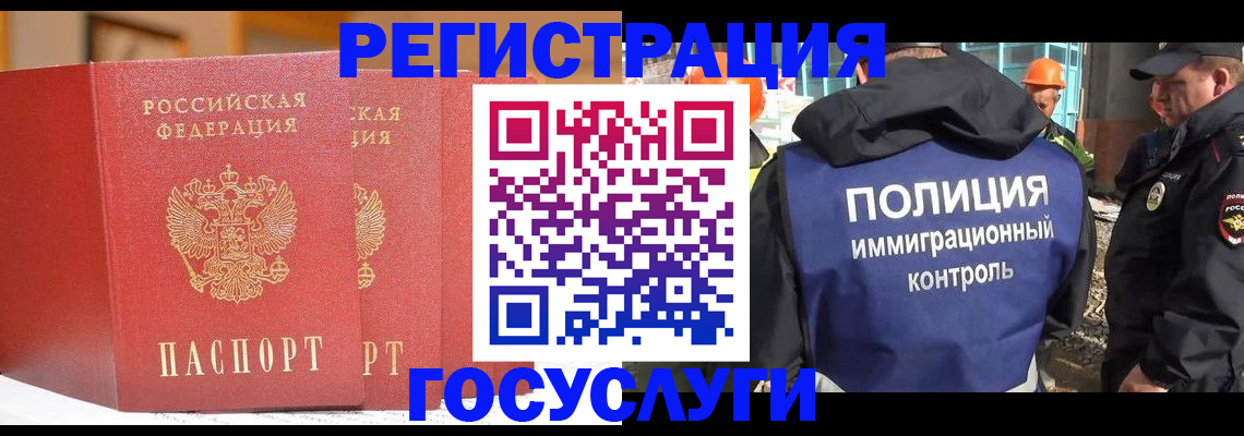 временная регистрация для школы в Магнитогорске